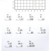 MindWare – Decimal Destinations – 39 Unique Puzzles With 18 to 24 Problems – Teaches Decimals and Addition